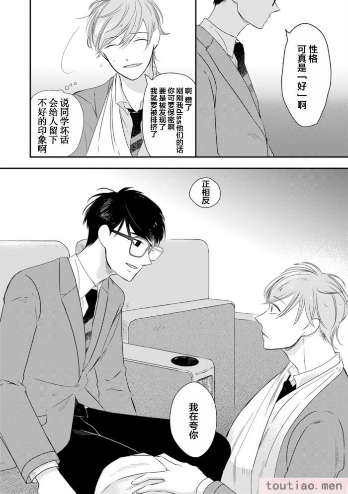 〈[端丘] 制服脱ぎたい｜渴望褪下制服 [看海汉化组] [DL版][250P]〉