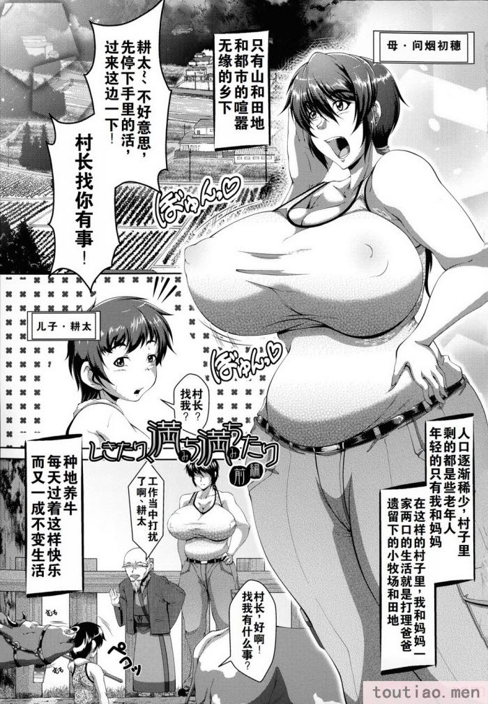 〈[零狸] 罪悪姦 孕ませ家族交尾   甘えん母〜うちのママ、フェロモンがピークで繁殖期〜单行本母子篇合集[中国翻訳][188P]〉