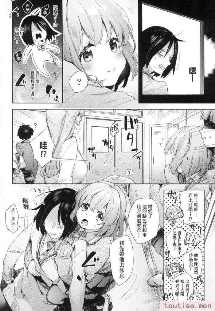 〈[冬みかん] えち女子プロフィール｜好色女子祕蜜求愛紀錄 [中国翻訳] [無修正][201P]〉