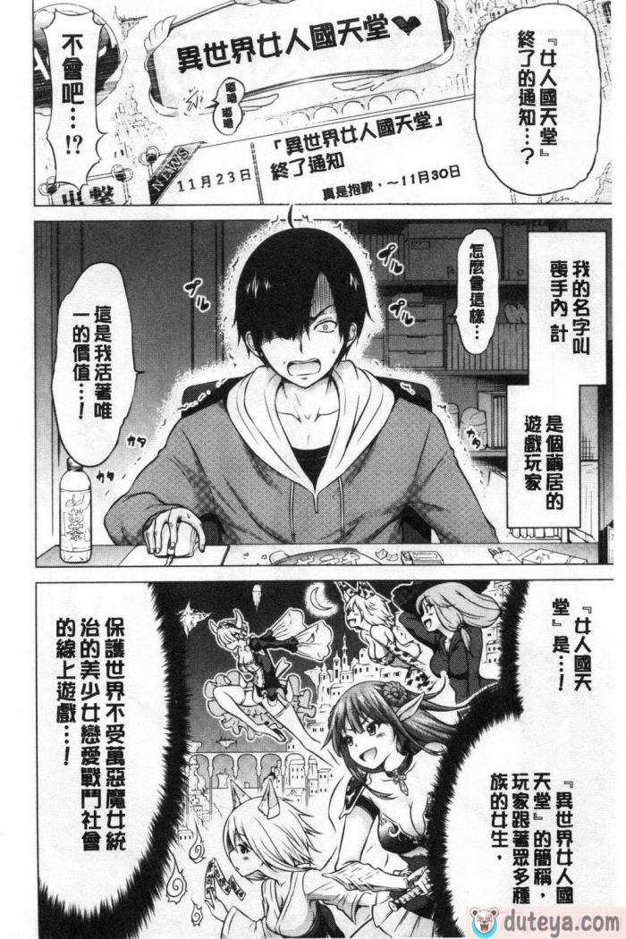〈[赤月みゅうと] 异世界ハーレムパラダイス♡[437P]〉