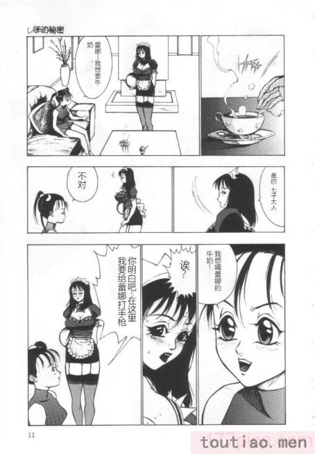 〈[冬魔乱] 失神ファイル [中国翻訳][163P]〉
