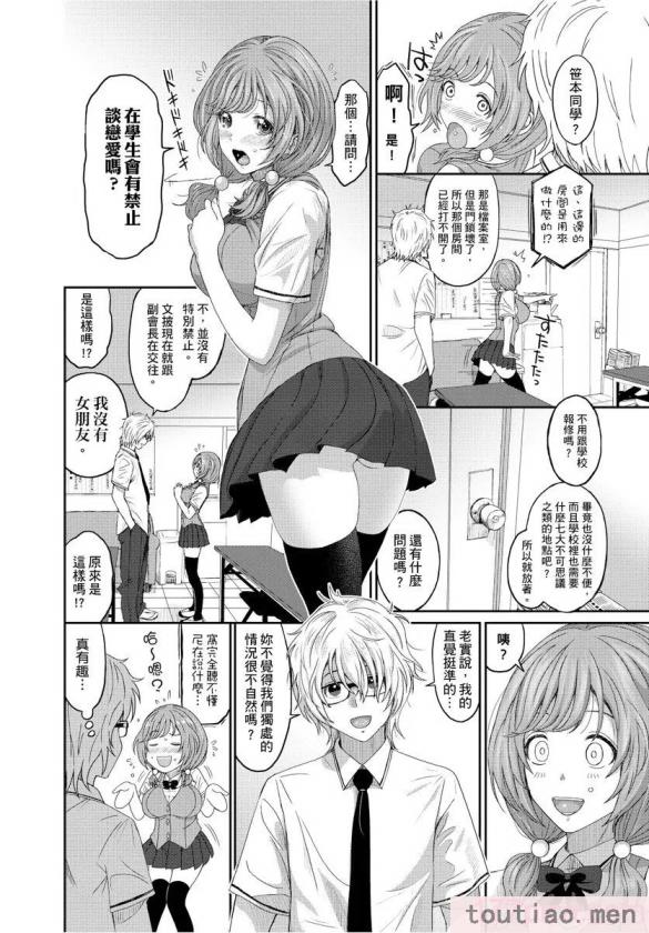 〈[椋蔵] ヒナミックス[361P]〉