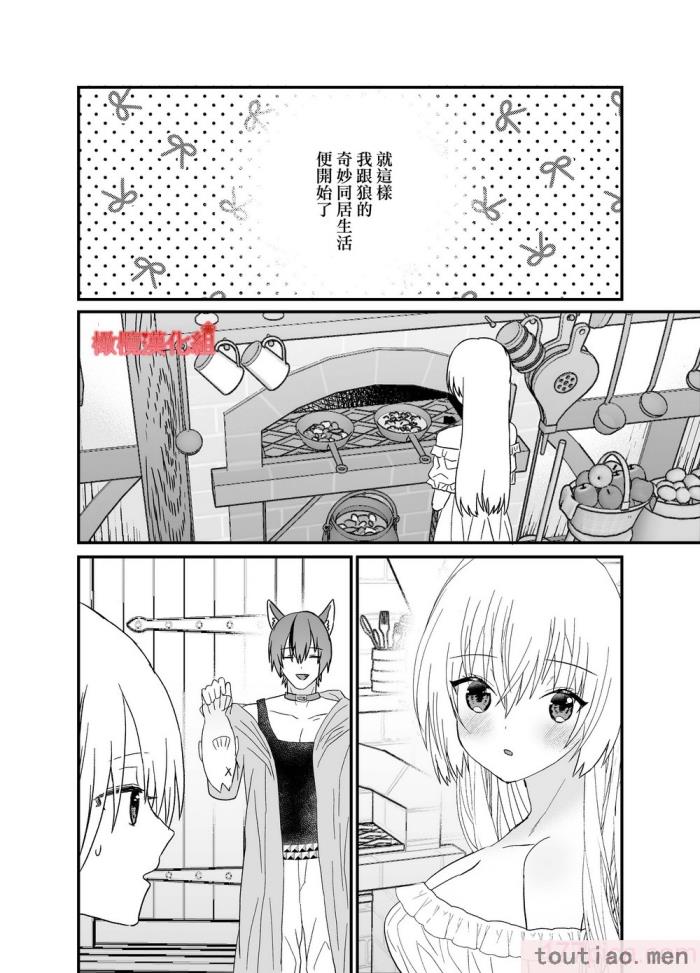 〈[蜜月あまね] 転生赤ずきんは人狼に狂愛される[橄榄汉化组][63P]〉