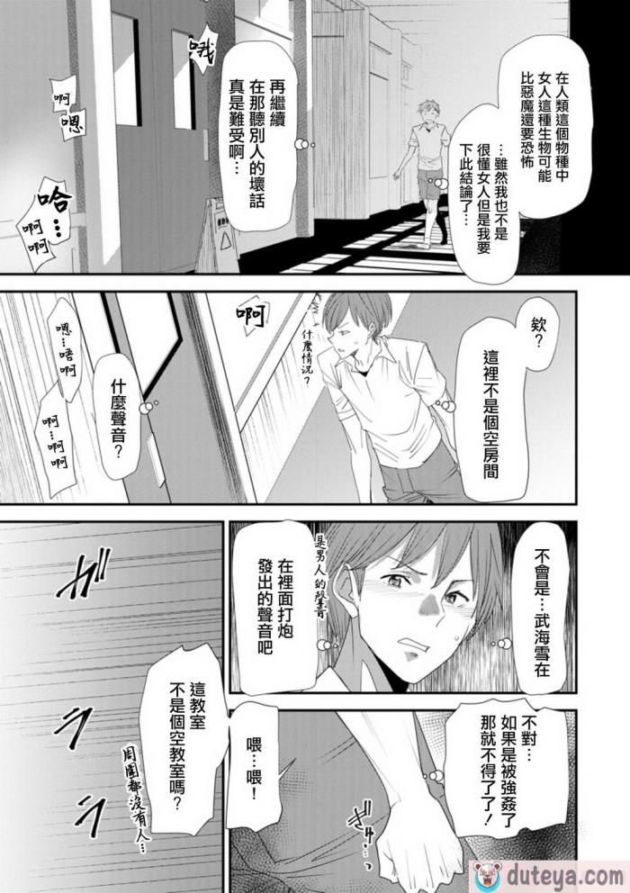 〈[大嶋亮]  淫魔女子大生の憂鬱  [DL版] [站内整合版][200P]〉