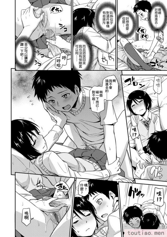 〈[鶴田文学] カクレコト [中国翻訳] [無修正] [DL版][205P]〉