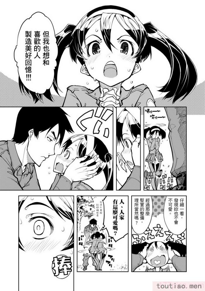〈[鈴木狂太郎] 戦車コレ [中国翻訳] [無修正] [DL版][216P]〉