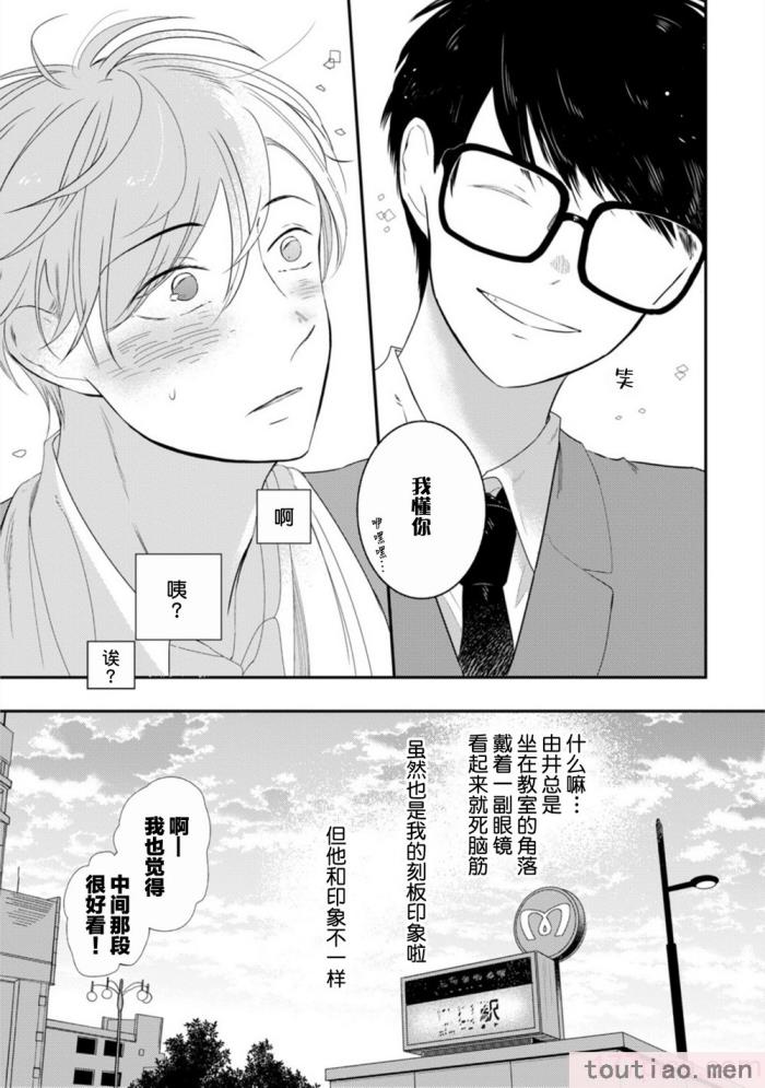 〈[端丘] 制服脱ぎたい｜渴望褪下制服 [看海汉化组] [DL版][250P]〉