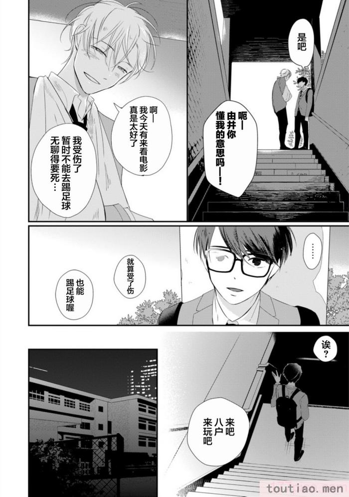 〈[端丘] 制服脱ぎたい｜渴望褪下制服 [看海汉化组] [DL版][250P]〉