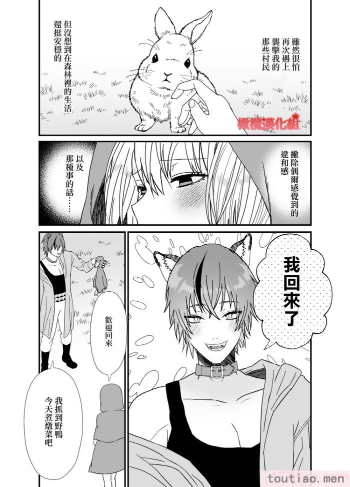 〈[蜜月あまね] 転生赤ずきんは人狼に狂愛される[橄榄汉化组][63P]〉