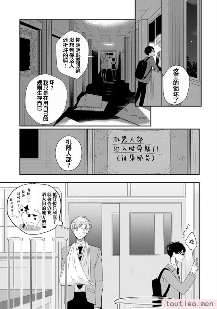 〈[端丘] 制服脱ぎたい｜渴望褪下制服 [看海汉化组] [DL版][250P]〉