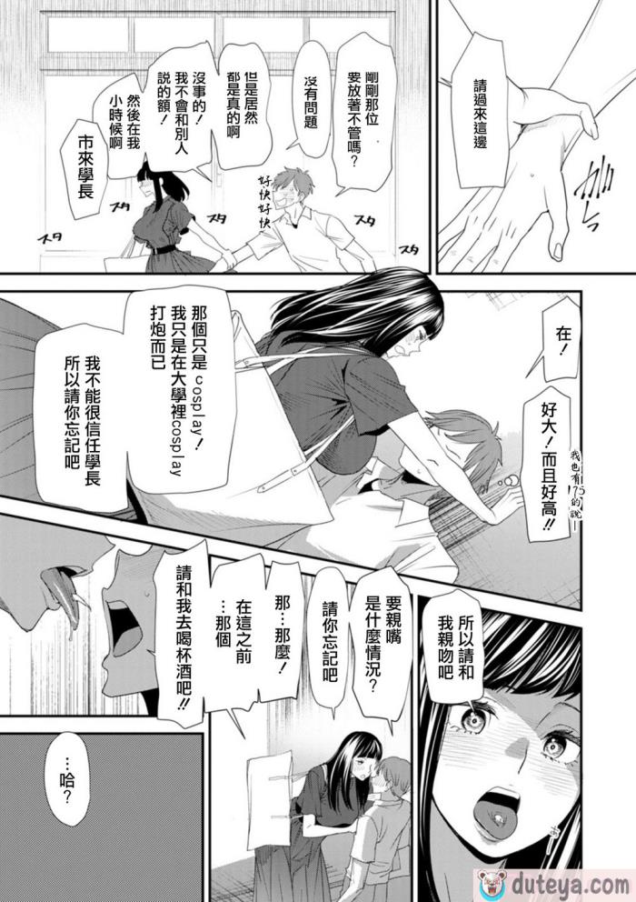 〈[大嶋亮]  淫魔女子大生の憂鬱  [DL版] [站内整合版][200P]〉