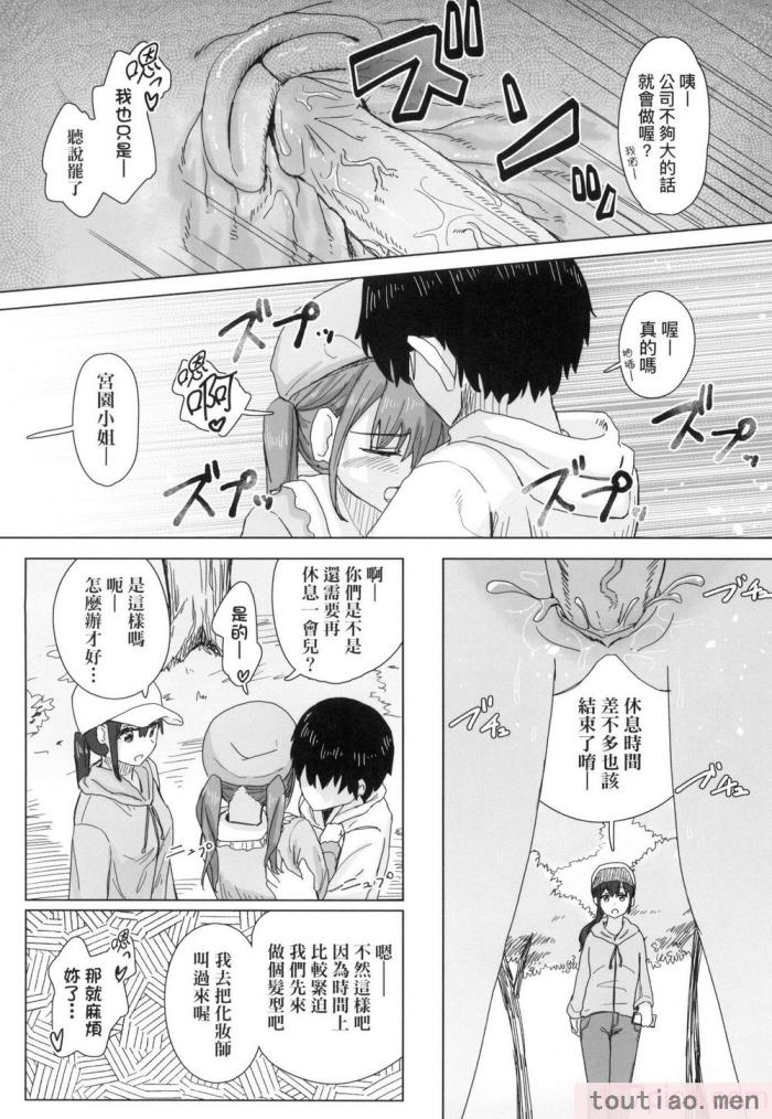 〈[角煮煮] 常識改変活動記録 [中国翻訳] [無修正] [DL版][165P]〉