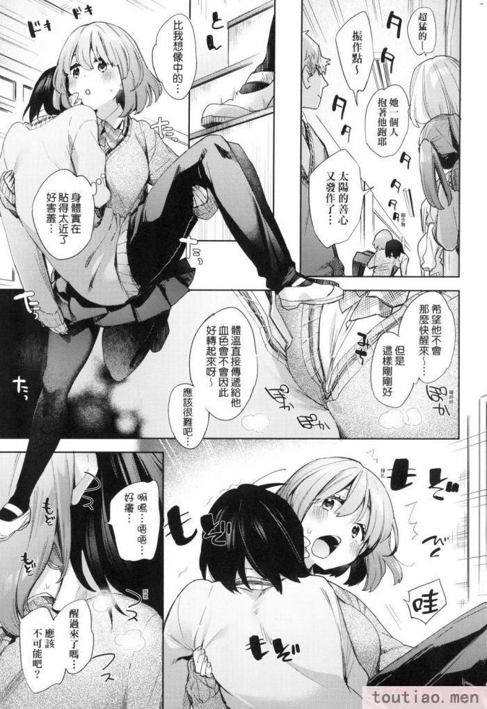 〈[冬みかん] えち女子プロフィール｜好色女子祕蜜求愛紀錄 [中国翻訳] [無修正][201P]〉