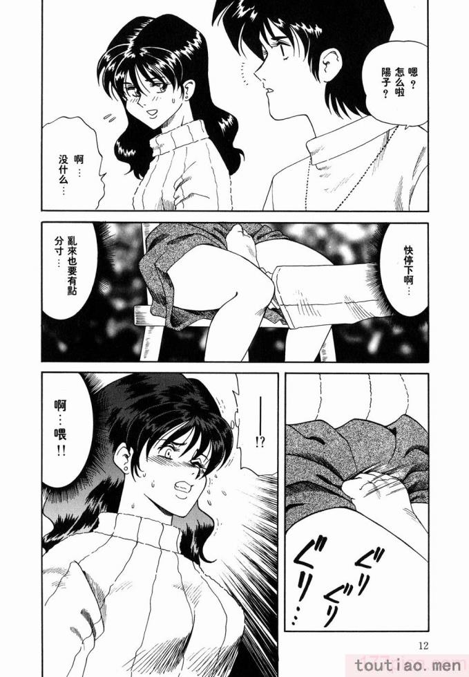 〈[津過元正] Ms.ハーフムーン[166P]〉