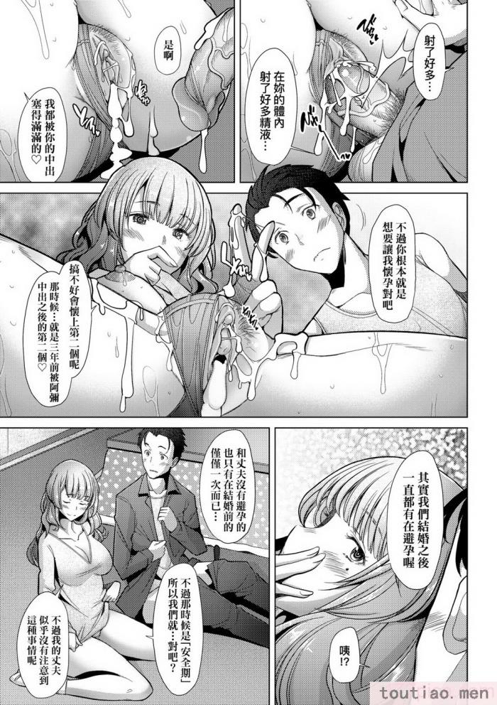 〈[堺はまち] 人妻だって恋したい♡生ハメ受精で孕みたがる人妻たち｜人妻也想谈恋爱♡无套播种后孕望萌生的人妻们 [中国翻訳] [无修正] [DL版][204P]〉