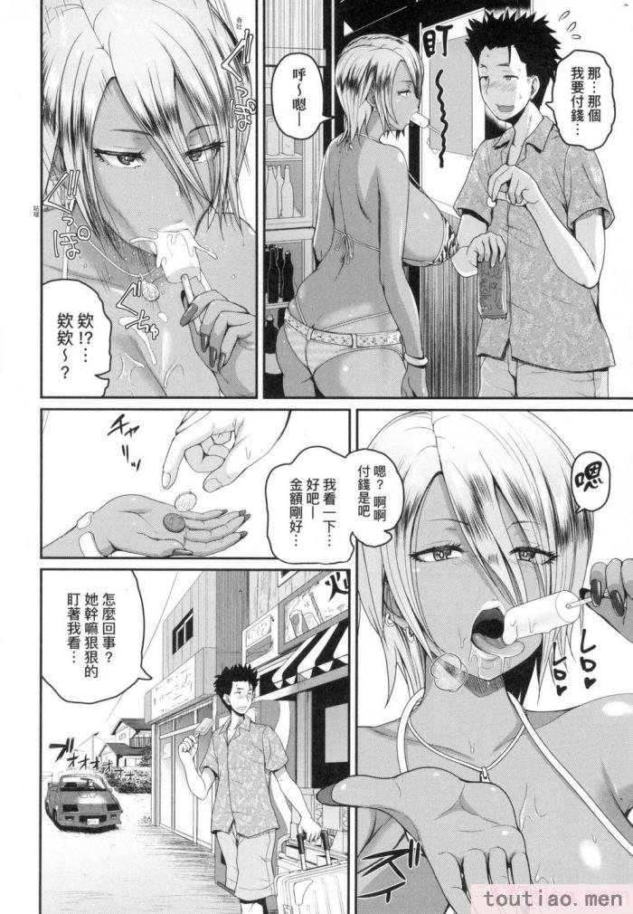 〈[吉村竜巻] いんばいと! SEXだらけの島ですが何か？｜歡迎蒞臨！ SEX無限制之島到底是怎樣？ [中国翻訳] [無修正][208P]〉