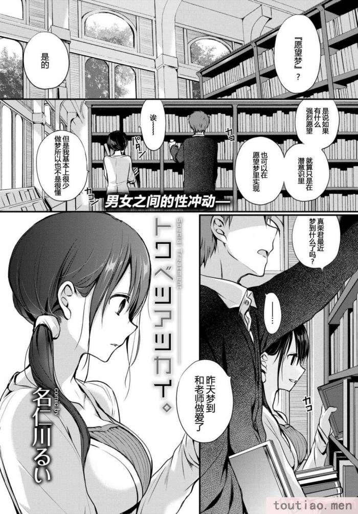 〈[名仁川るい] スキノウラガワ [無修正][195P]〉