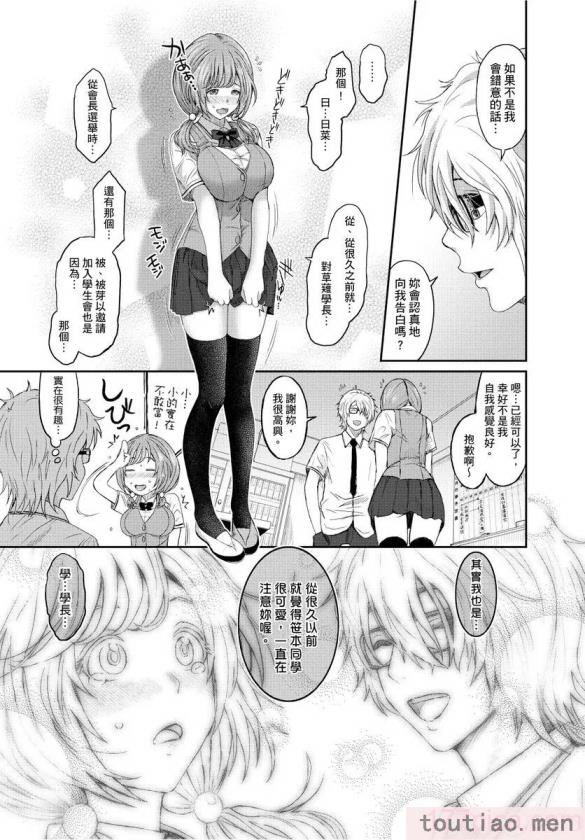 〈[椋蔵] ヒナミックス[361P]〉