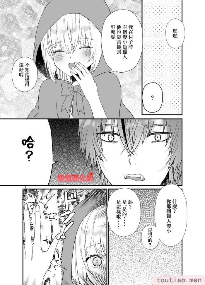 〈[蜜月あまね] 転生赤ずきんは人狼に狂愛される[橄榄汉化组][63P]〉