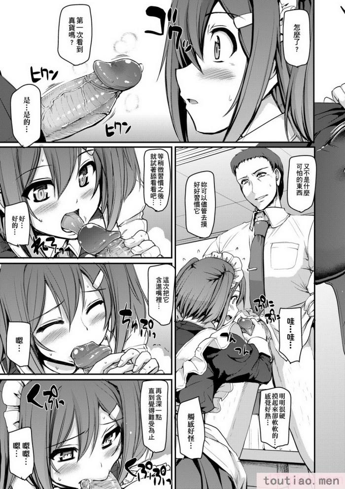 〈[荒岸來歩] メイド學園へようこそ!! [中國翻訳] [無修正][206P]〉