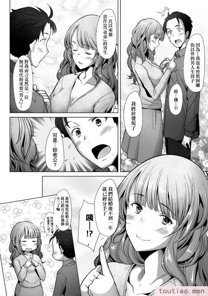 〈[堺はまち] 人妻だって恋したい♡生ハメ受精で孕みたがる人妻たち｜人妻也想谈恋爱♡无套播种后孕望萌生的人妻们 [中国翻訳] [无修正] [DL版][204P]〉