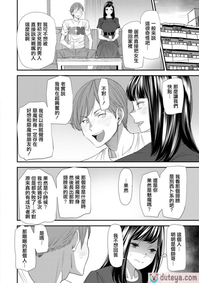 〈[大嶋亮]  淫魔女子大生の憂鬱  [DL版] [站内整合版][200P]〉