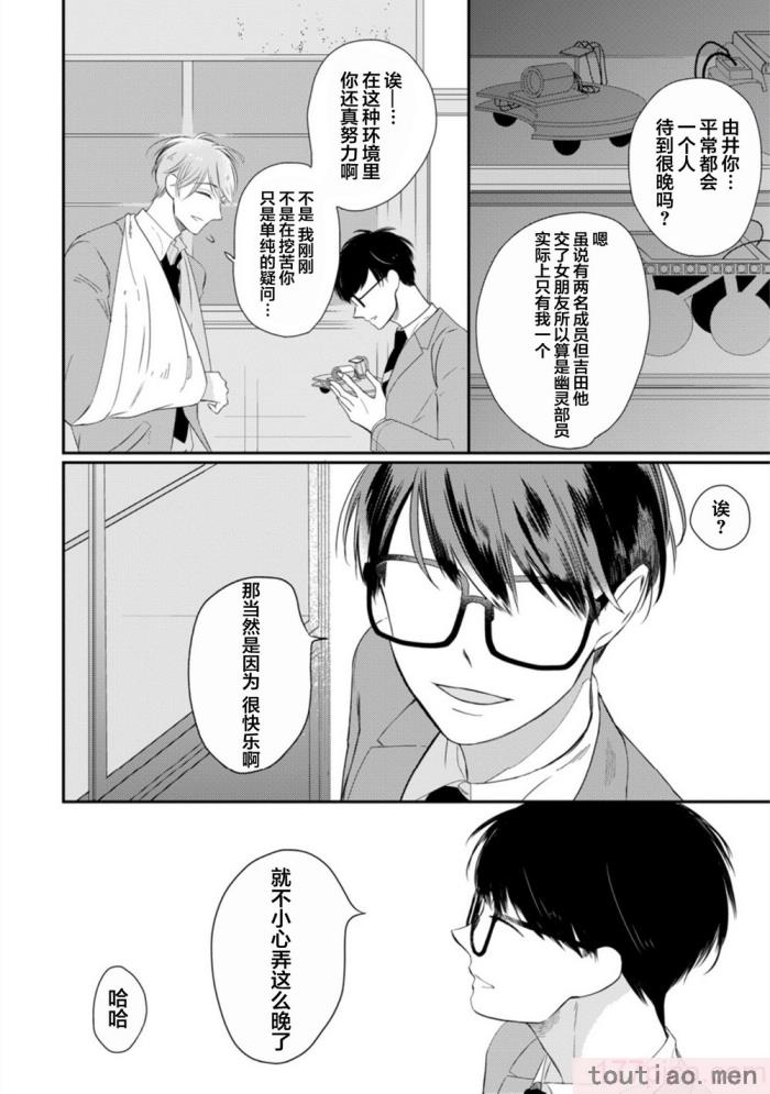 〈[端丘] 制服脱ぎたい｜渴望褪下制服 [看海汉化组] [DL版][250P]〉