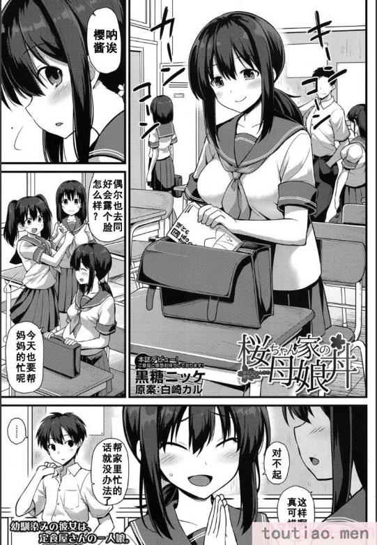 〈[黒糖ニッケ] 孕ませ!幸せ母娘丼! [DL版] [自整合][210P]〉