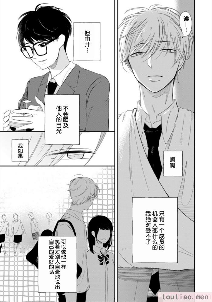 〈[端丘] 制服脱ぎたい｜渴望褪下制服 [看海汉化组] [DL版][250P]〉