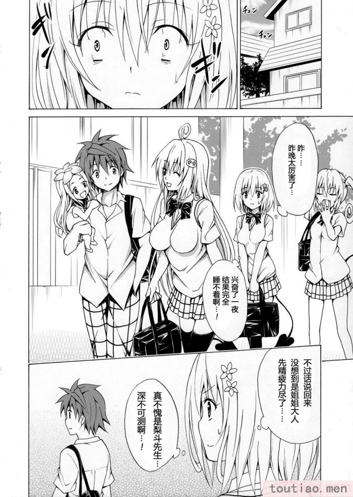 〈[虎マシーン (春日部太郎)]目指せ!楽園計画 1-9 RX vol.1-3[464P]〉