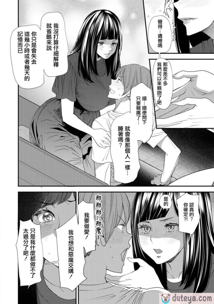 〈[大嶋亮]  淫魔女子大生の憂鬱  [DL版] [站内整合版][200P]〉
