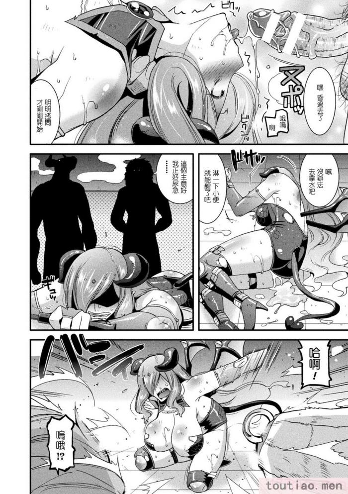 〈[歌麿] 孕み堕つ戦乙女 [中国翻訳]  [DL版][205P]〉