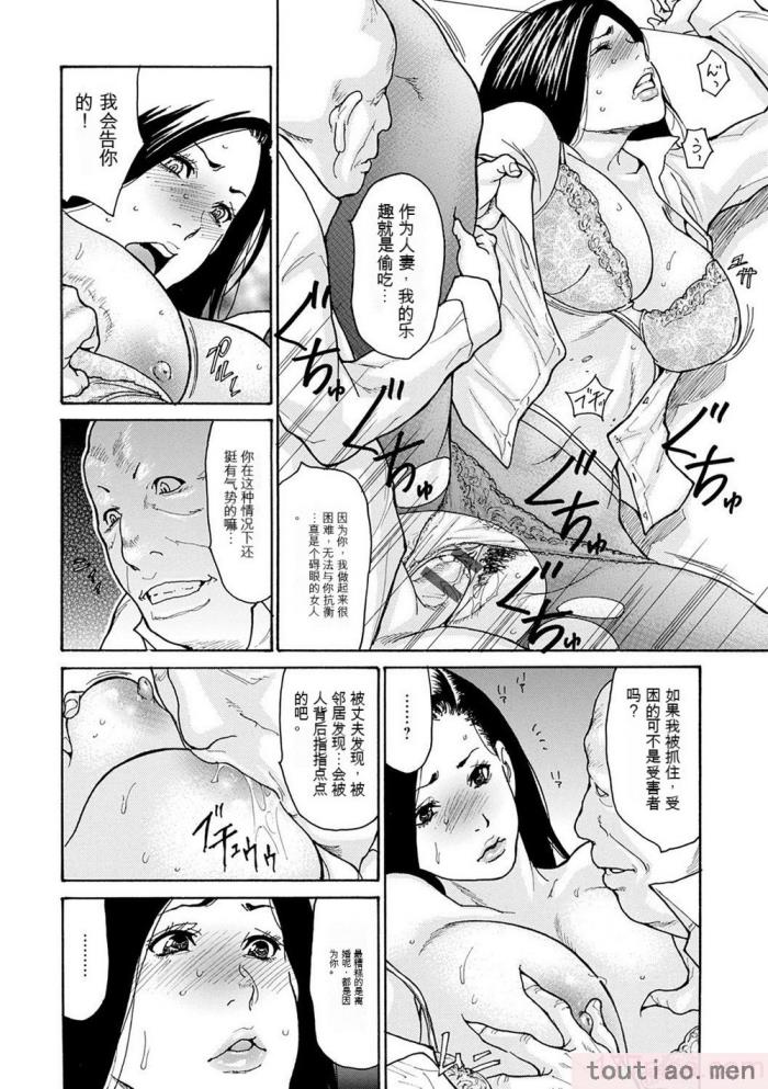 〈[葵ヒトリ] OL妻攻略法 [KNC速食机翻][181P]〉