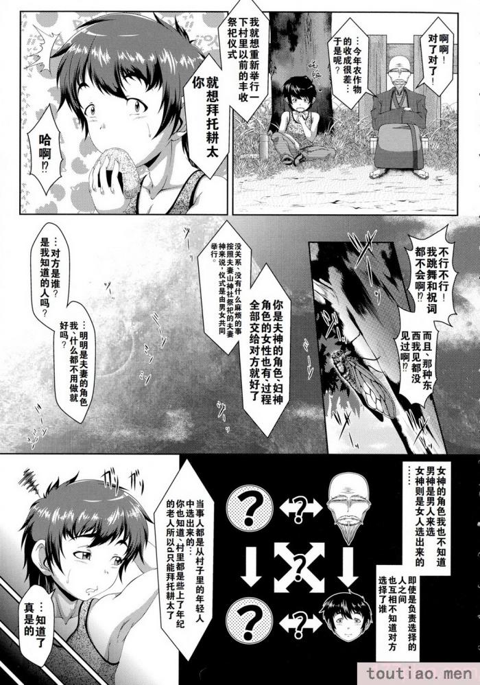 〈[零狸] 罪悪姦 孕ませ家族交尾   甘えん母〜うちのママ、フェロモンがピークで繁殖期〜单行本母子篇合集[中国翻訳][188P]〉
