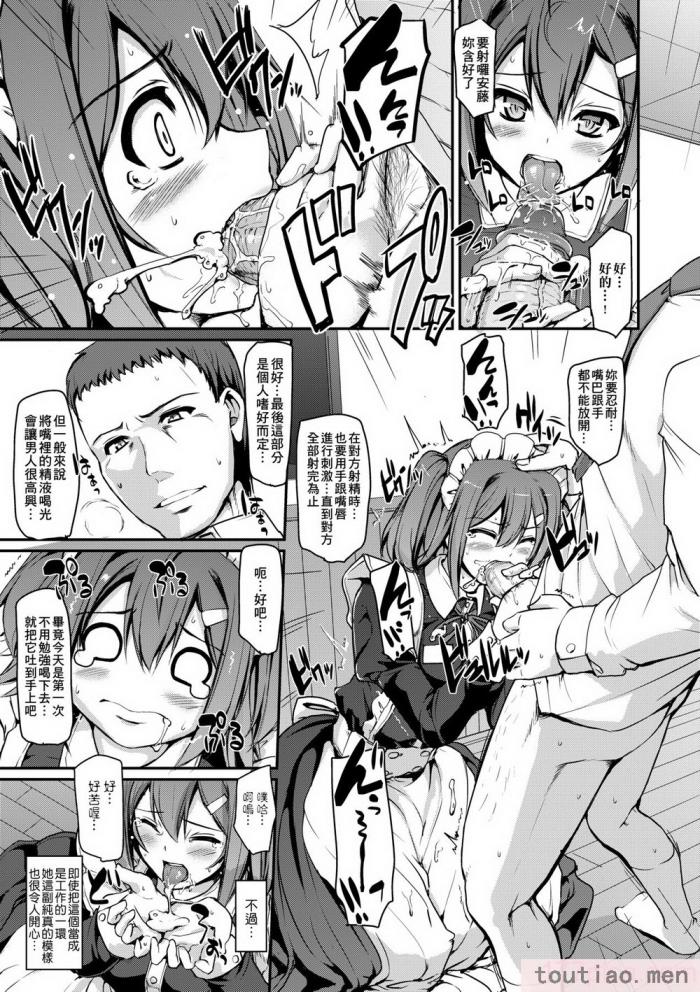 〈[荒岸來歩] メイド學園へようこそ!! [中國翻訳] [無修正][206P]〉
