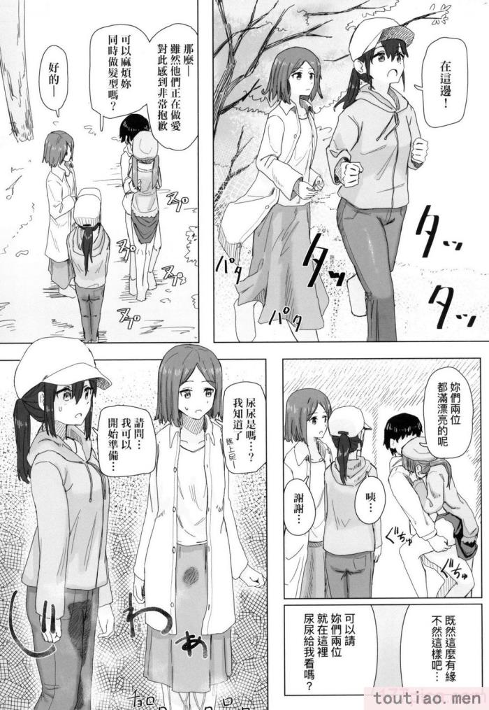 〈[角煮煮] 常識改変活動記録 [中国翻訳] [無修正] [DL版][165P]〉