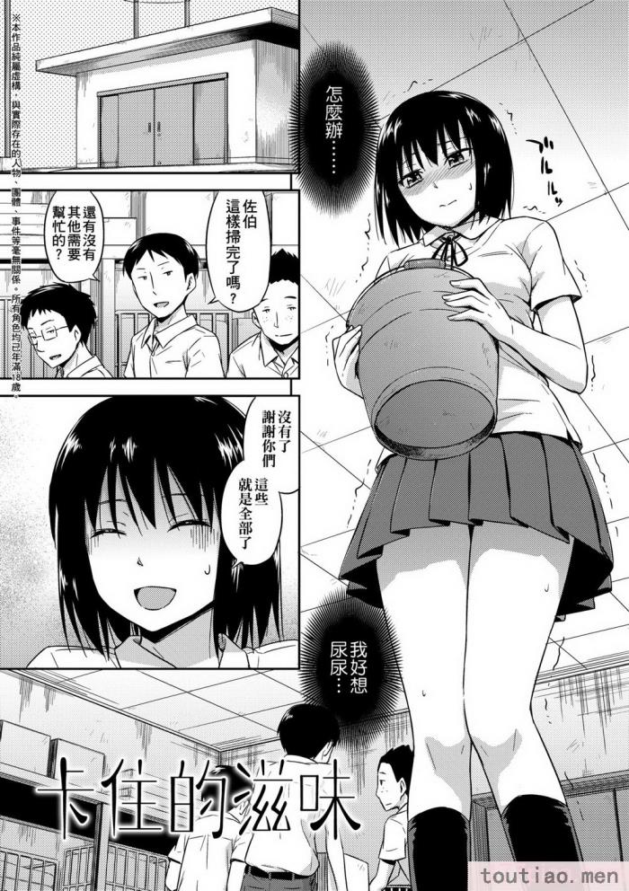〈[鶴田文学] カクレコト [中国翻訳] [無修正] [DL版][205P]〉