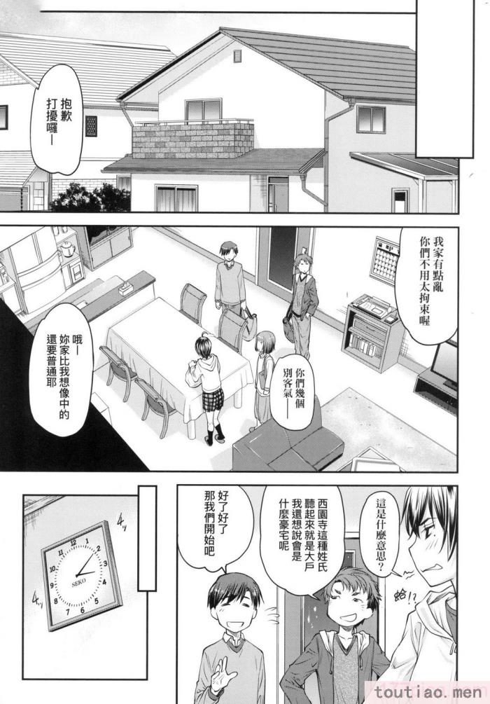 〈[流一本] かなめDate 上 [中国翻訳] [无修正][203P]〉