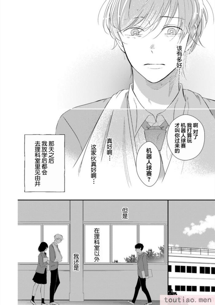 〈[端丘] 制服脱ぎたい｜渴望褪下制服 [看海汉化组] [DL版][250P]〉