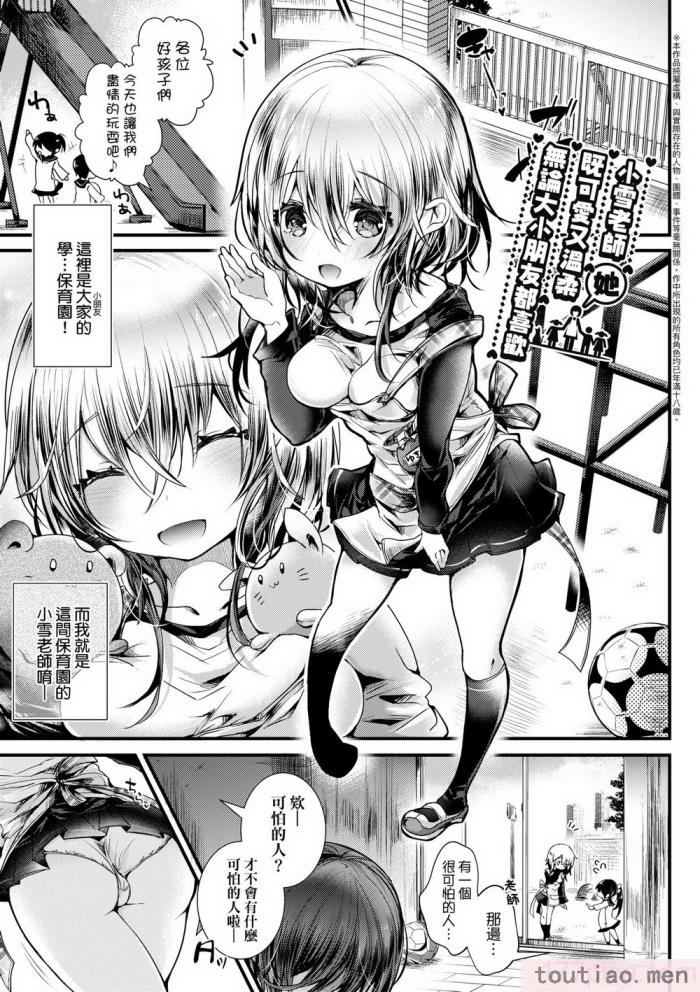 〈[毒でんぱ] よだれえっち ぴーす！｜愛如液流不止新片段！ [中国翻訳] [无修正][189P]〉