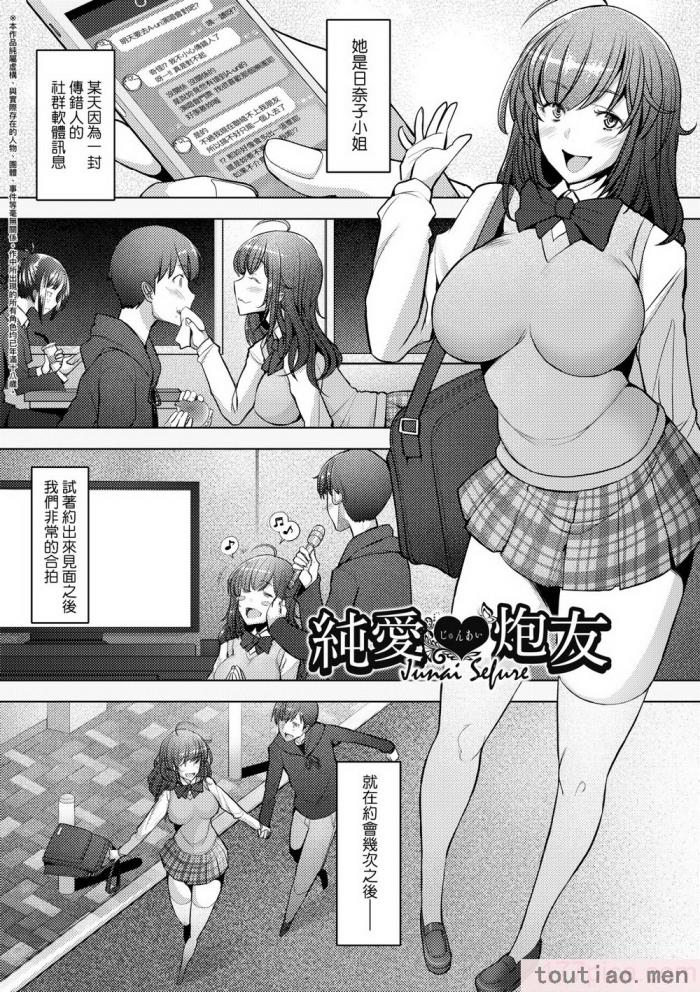 〈[堺はまち] 人妻だって恋したい♡生ハメ受精で孕みたがる人妻たち｜人妻也想谈恋爱♡无套播种后孕望萌生的人妻们 [中国翻訳] [无修正] [DL版][204P]〉