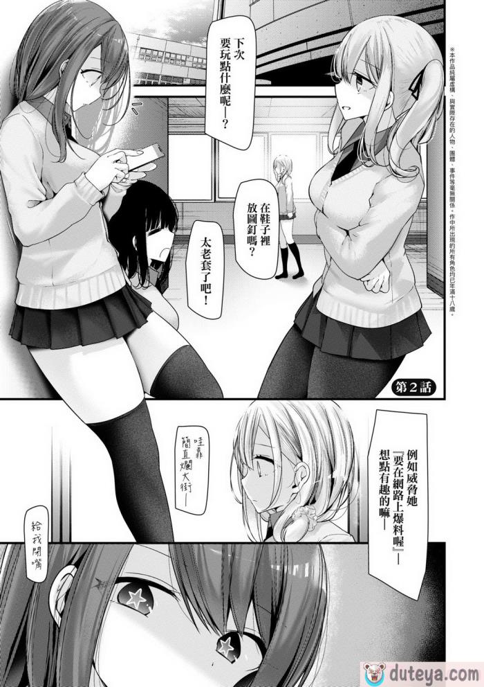 〈[大嘘] オナホ教室-新学期-女生徒妊娠仕置計画｜自慰套教室-新學期- 女學生播種懲罰計畫 [中国翻訳] [無修正] [DL版][218P]〉