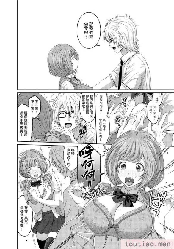 〈[椋蔵] ヒナミックス[361P]〉