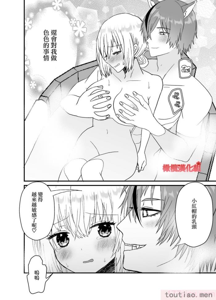 〈[蜜月あまね] 転生赤ずきんは人狼に狂愛される[橄榄汉化组][63P]〉
