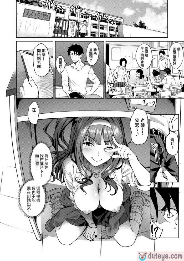 〈[大空若葉] アオラブ｜青葉之戀 [大頭目] [無修正] [DL版][186P]〉
