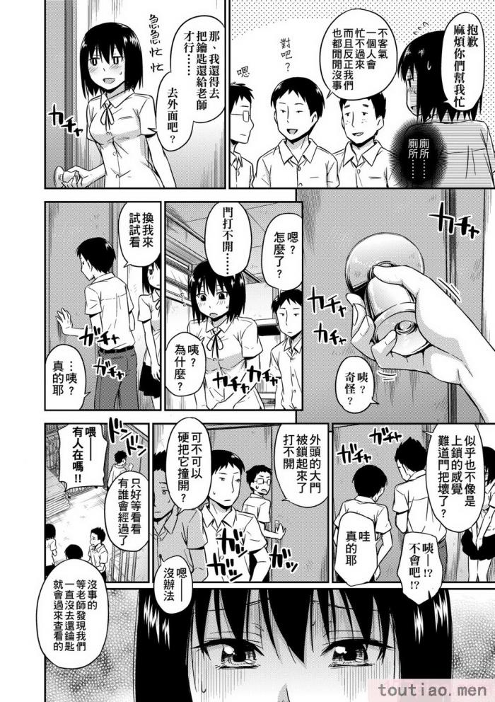 〈[鶴田文学] カクレコト [中国翻訳] [無修正] [DL版][205P]〉