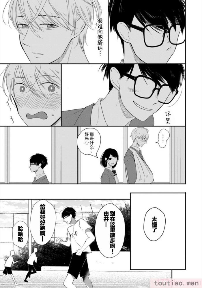 〈[端丘] 制服脱ぎたい｜渴望褪下制服 [看海汉化组] [DL版][250P]〉