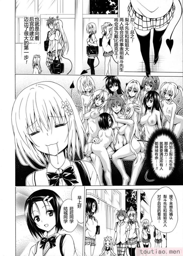 〈[虎マシーン (春日部太郎)]目指せ!楽園計画 1-9 RX vol.1-3[464P]〉