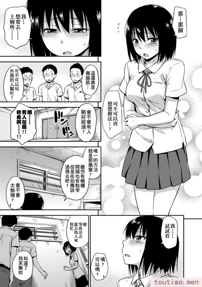 〈[鶴田文学] カクレコト [中国翻訳] [無修正] [DL版][205P]〉