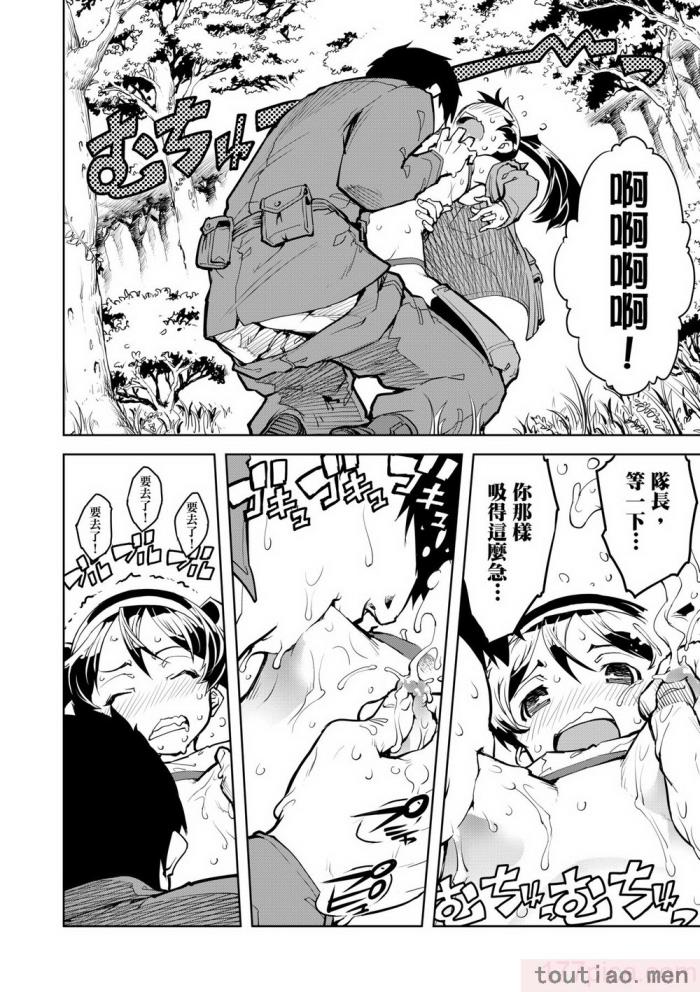 〈[鈴木狂太郎] 戦車コレ [中国翻訳] [無修正] [DL版][216P]〉